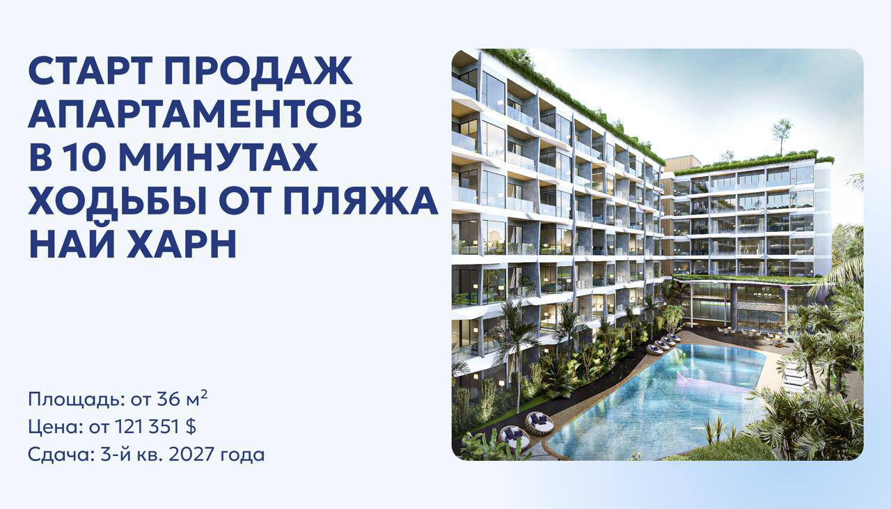 Старт продаж апартаментов у пляжа